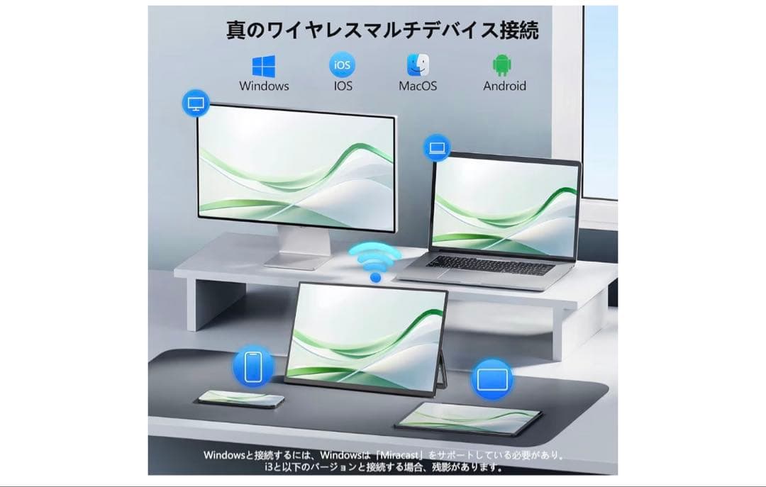 モバイルモニター ワイヤレス接続 15.6インチ Vimonic ディスプレイ
