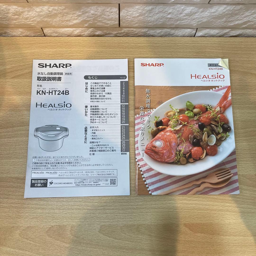 SHARP ヘルシオホットクック　KN-HT24B-R 【T21623】