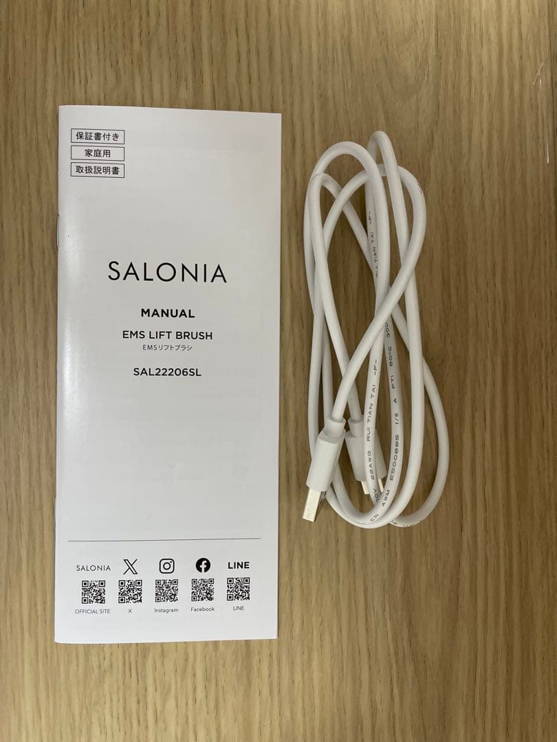 SALONIA サロニア　EMSリフトブラシ　電気ブラシ