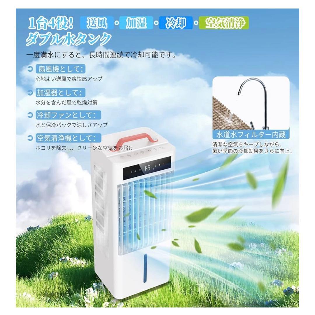 スポットクーラー ポータブルクーラー10L大容量 瞬間冷却 リモコン式 上部給水