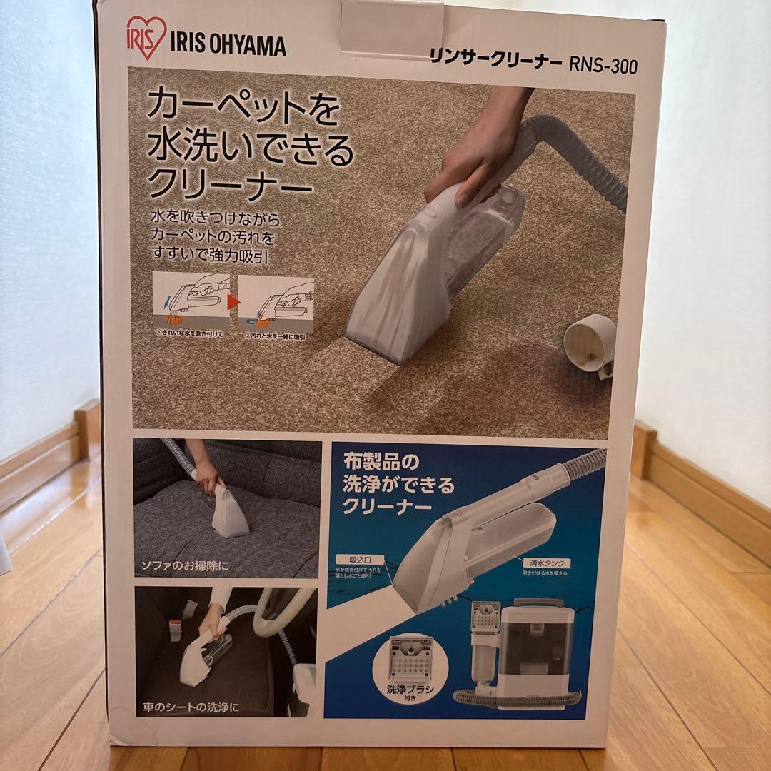 アイリスオーヤマ リンサークリーナーRNSK-300-W