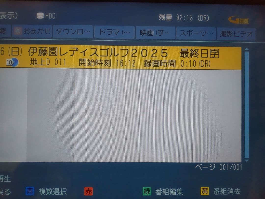 パナソニック　DIGA DMR―BW870 1TB　プチメンテ済み