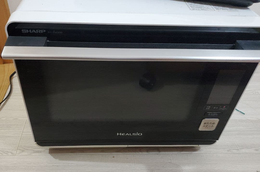 シャープ　ヘルシオ スチームオーブン電子レンジAX-XW300-W