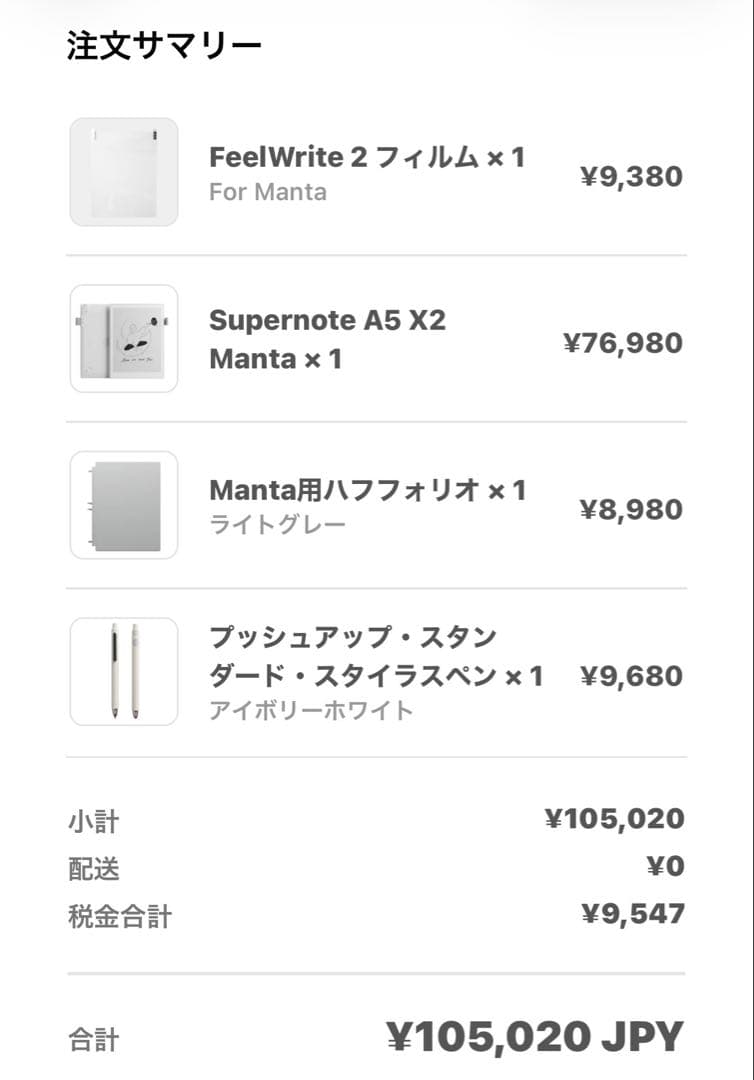 【美品・外箱等完品】Supernote A5 X2 Manta 他アクセサリ完備