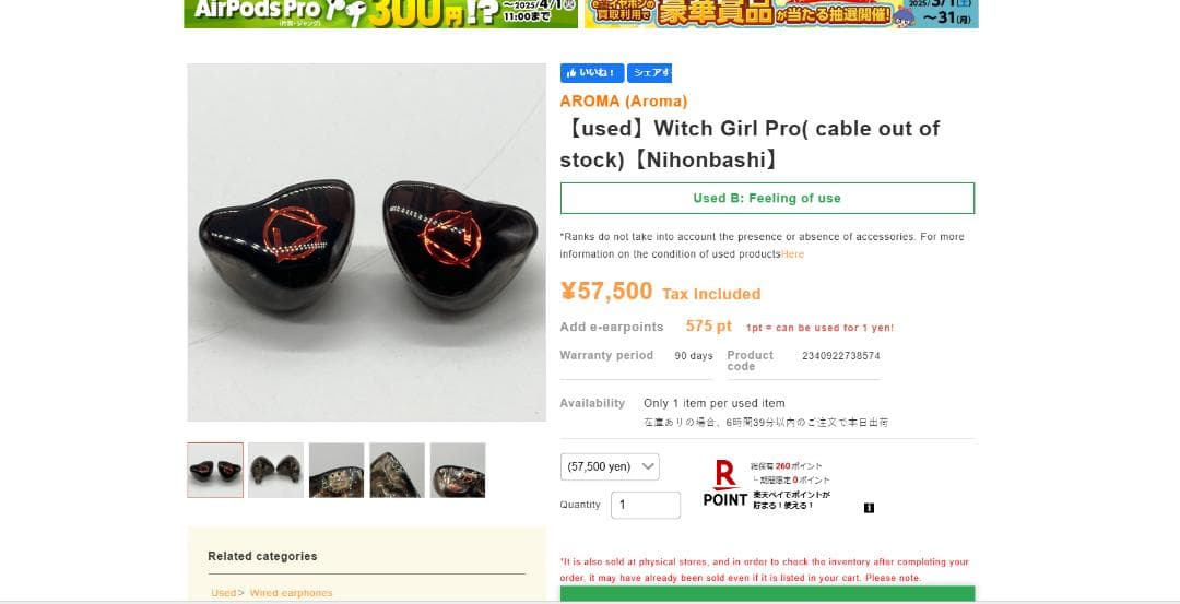 Aroma witch girl pro, LZ A5 (最終値下げ)