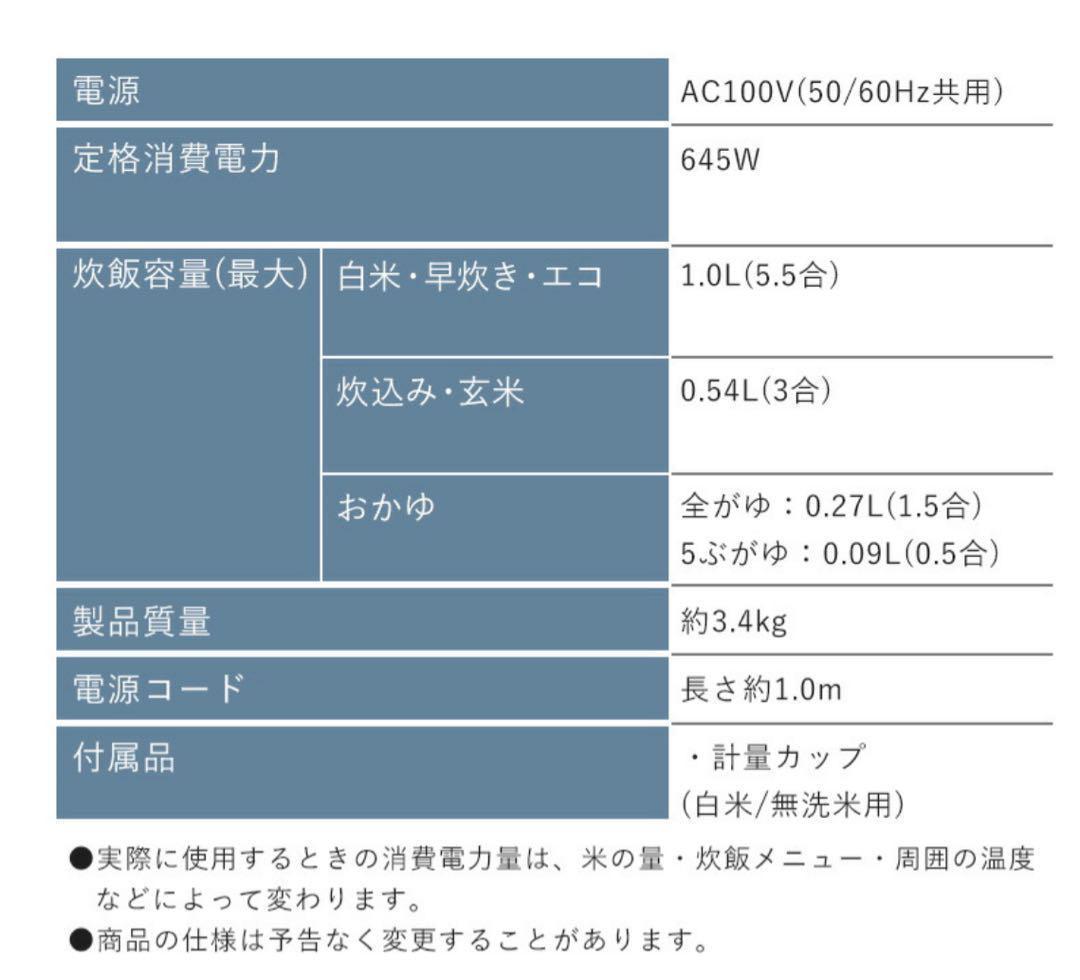 【新品未開封】炊飯器　マイコン式　5.5号炊き