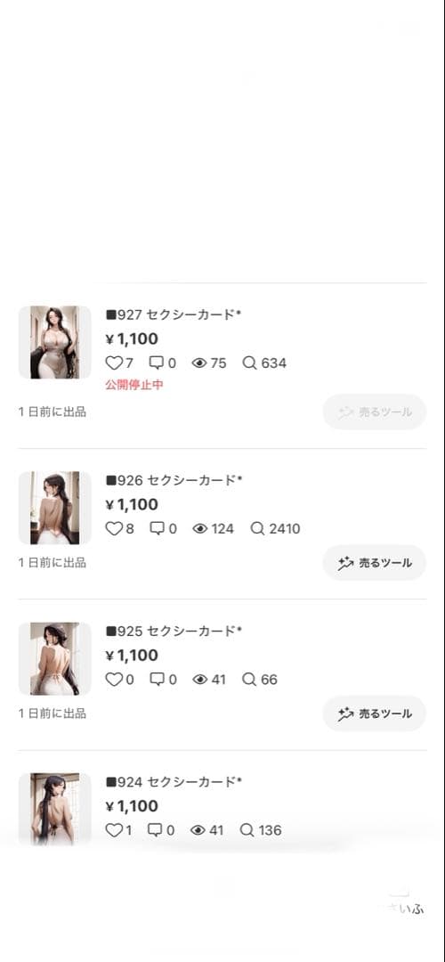 その他 SE
