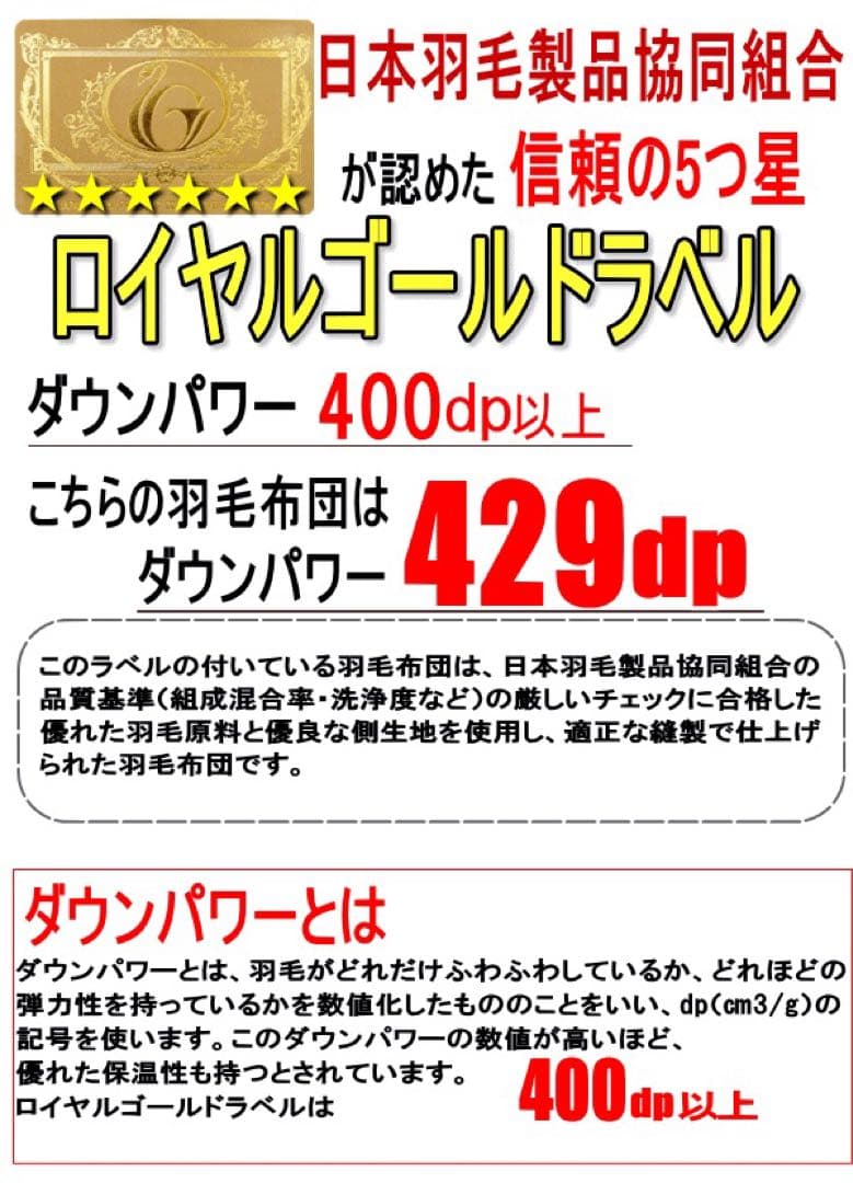 羽毛布団 シングル マザーグース 二層 超長綿 日本製 SK6492-ピンク