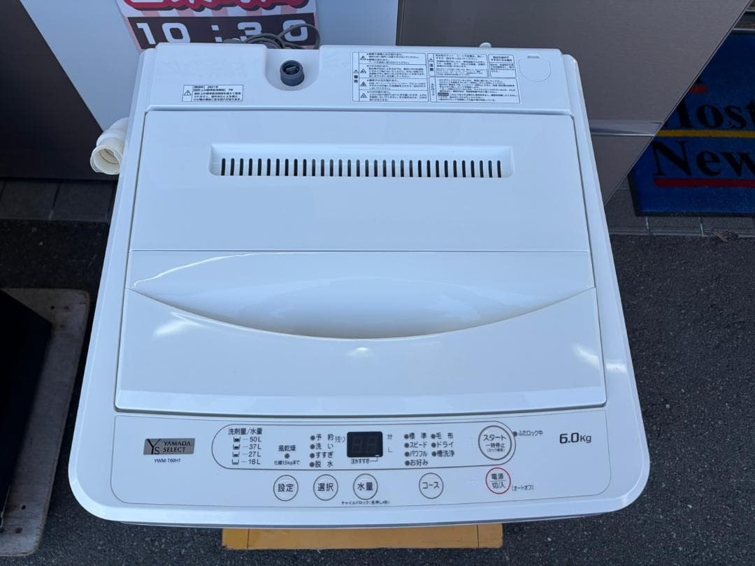 【福岡市限定】洗濯機 ヤマダ 2021年 6kg 【安心の3ヶ月保証】