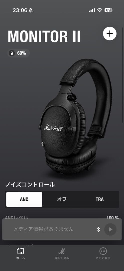 Marshall Monitor II A.N.C. ワイヤレスヘッドホン