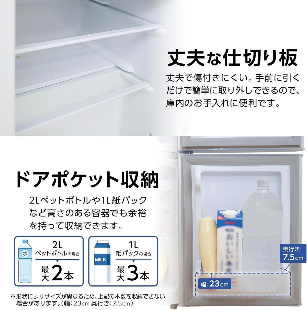 冷凍 冷蔵庫 60L 小型 コンパクト 省エネ設計 静音 扉右開き（ホワイト）