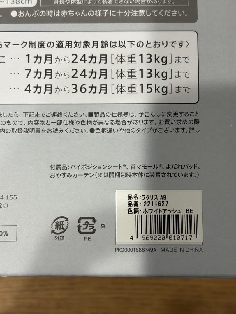 Aprica ラクリス　laclis AB 抱っこ紐