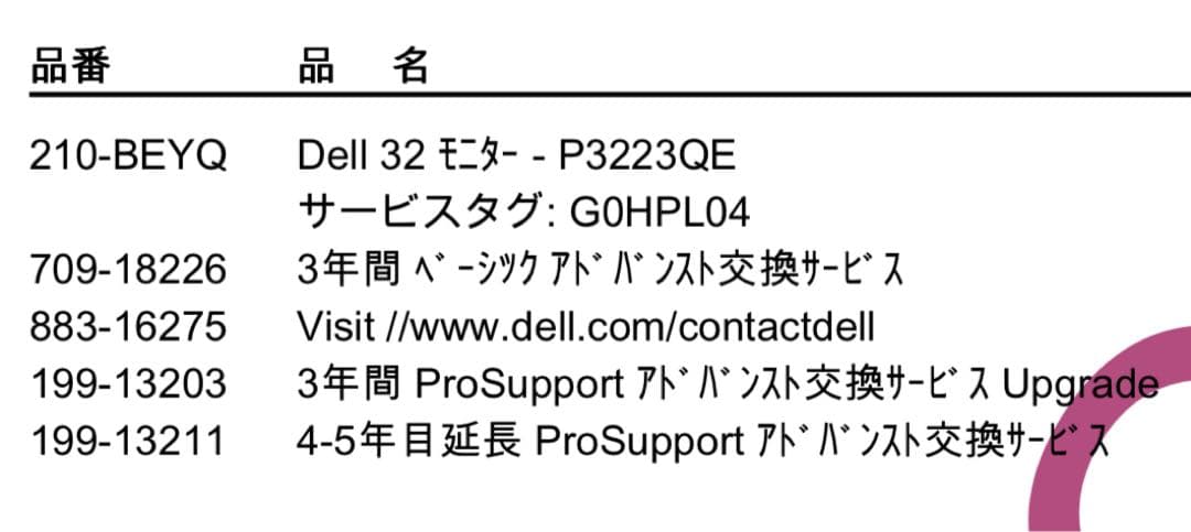 Dell 32インチ4K USB-Cハブ モニター P3223QE 保証付　32