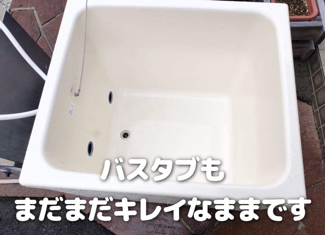 ♨️特選中古超美品♨️ 2020年製リンナイ ボイラー＆バスタブセット（団地用）