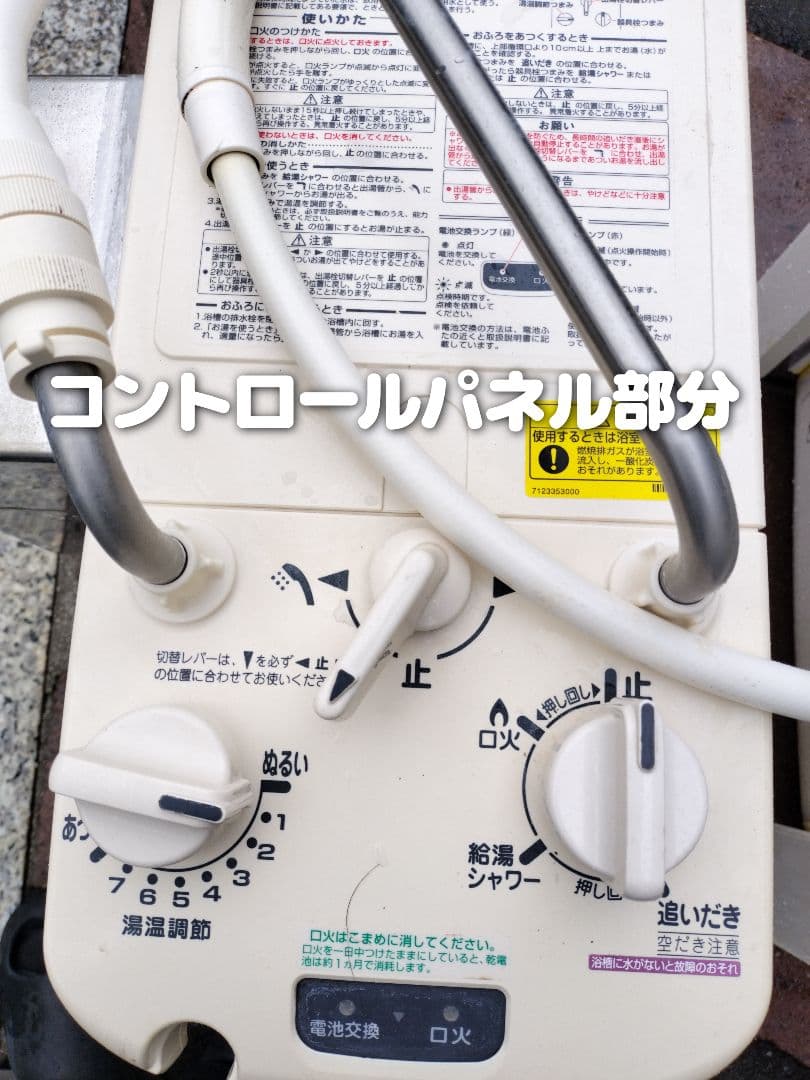 ♨️特選中古超美品♨️ 2020年製リンナイ ボイラー＆バスタブセット（団地用）