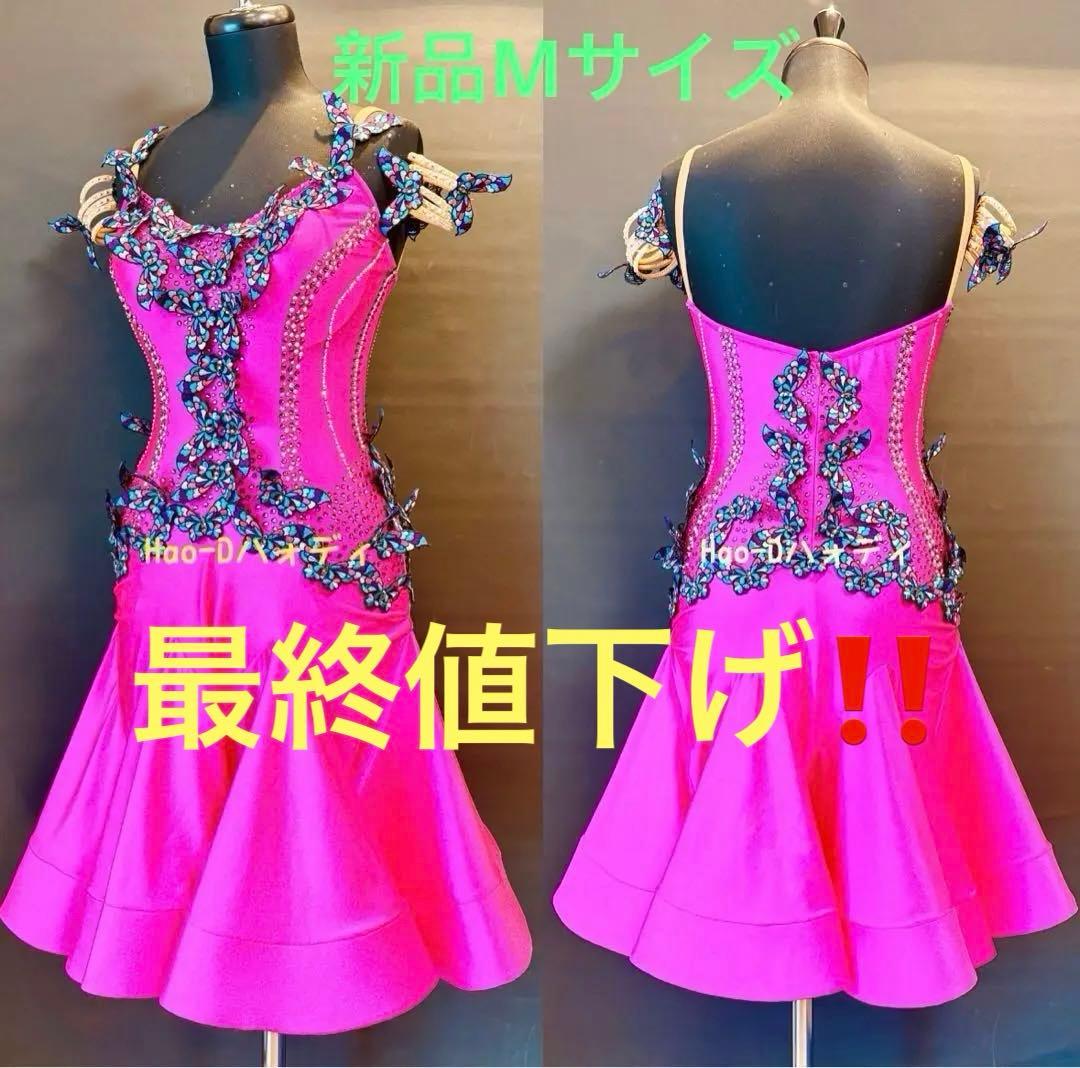 新品★ラテンドレス★リズム★蝶々★社交ダンス★ピンク★競技