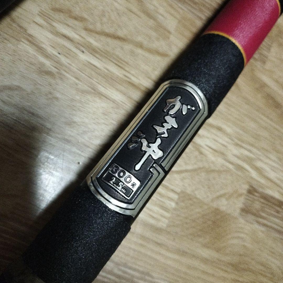 がまかつの名竿 船竿 がま沖マークⅡS 300号2.5ｍ
