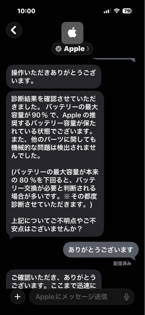 【完品・美品】iPad mini 6 64GB バッテリー90% Wi-Fi