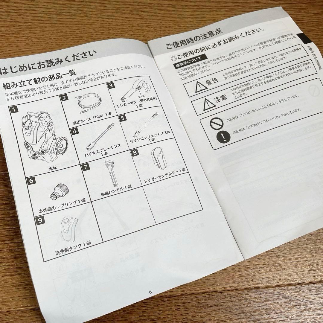 ケルヒャー　K3サイレント 家庭用高圧洗浄機　50Hz 東日本