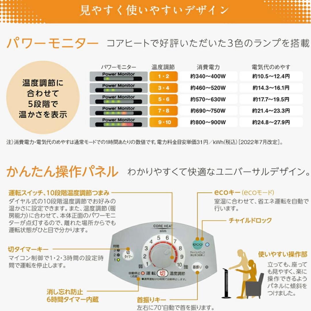 新品 未使用 コロナ コアヒートスリム 遠赤外線 電気暖房機 CH-90RB