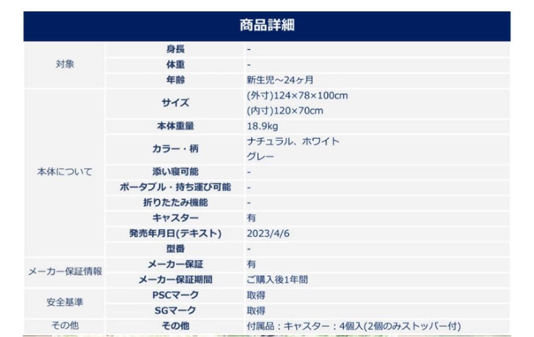 KATOJI ベビーベッド ホワイト
