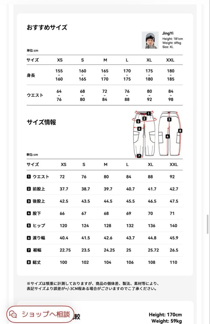 teketeke様 ACTLEISスノーボードウェア上下セット Mサイズ