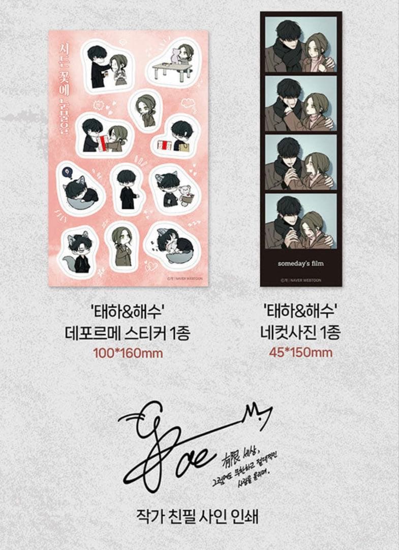 枯れた花に涙を 1〜4巻セット 初版特典 ステッカー フォトカード ポストカード