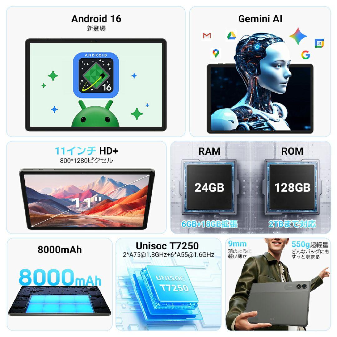 新品 Android16 タブレット本体 11インチ 128GB 8コア