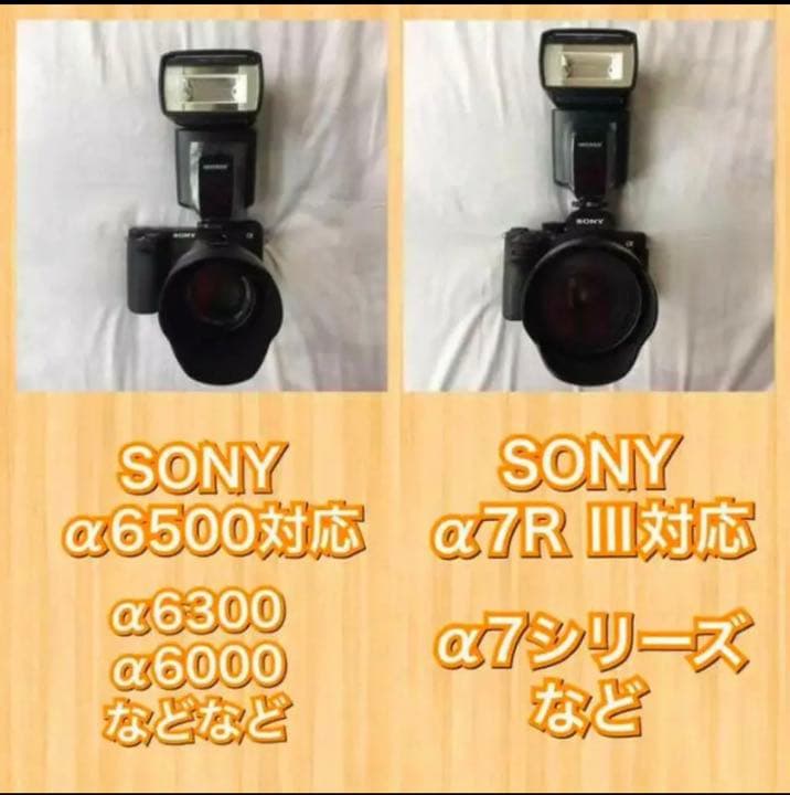 ストロボ！スピードライト！初心者OK！各社対応！簡単！美品！必須アイテム