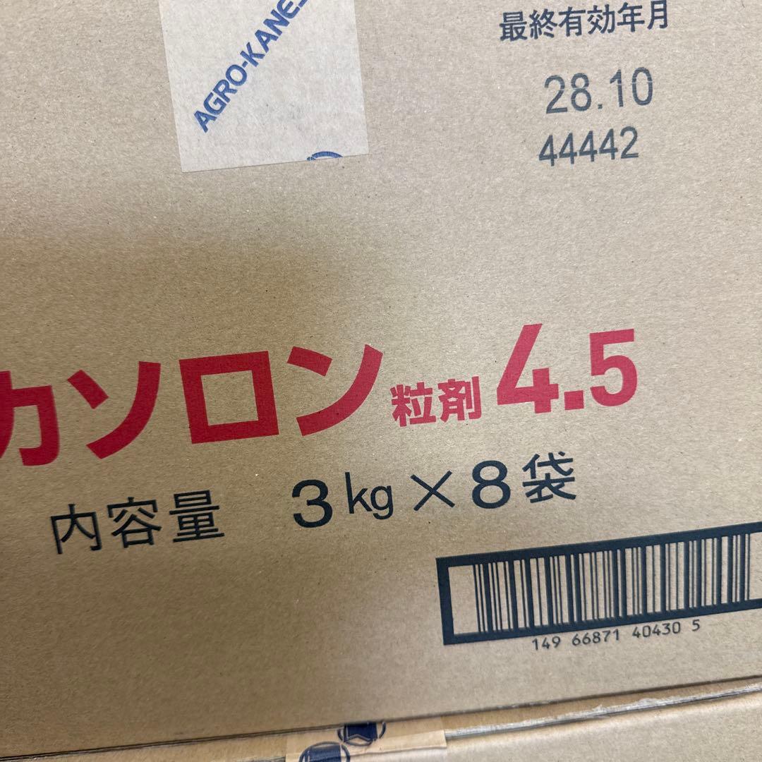 カソロン4.5 農業