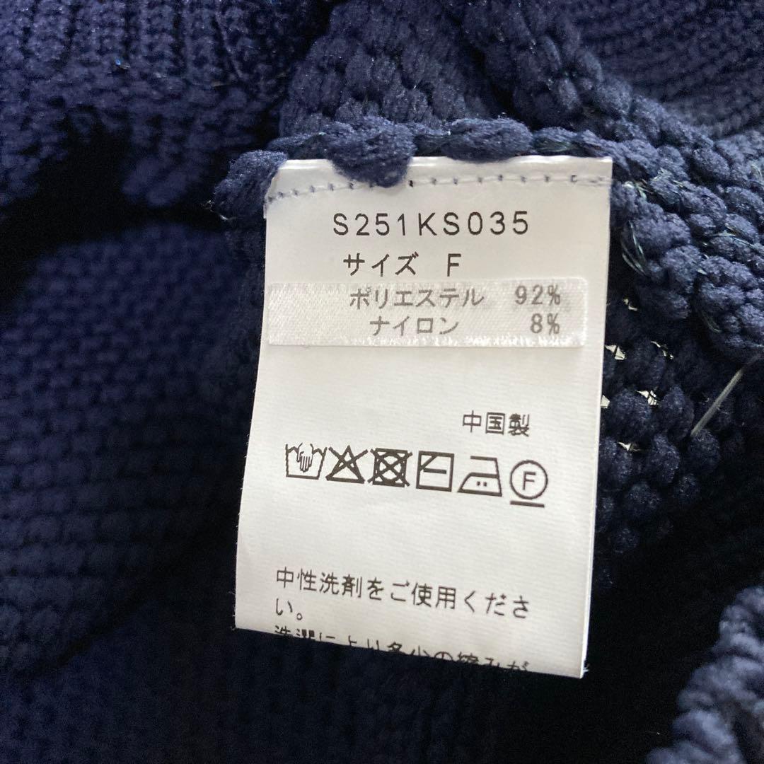 極美品 SONO パイソンニッティングカーディガン 2025 パール ネイビー