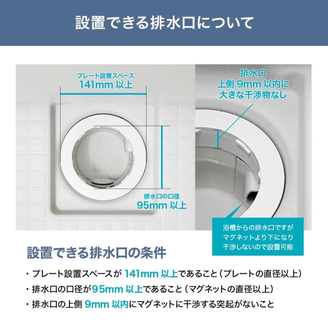 SINKATEC HUBATH お風呂用マグネットヘアキャッチャー