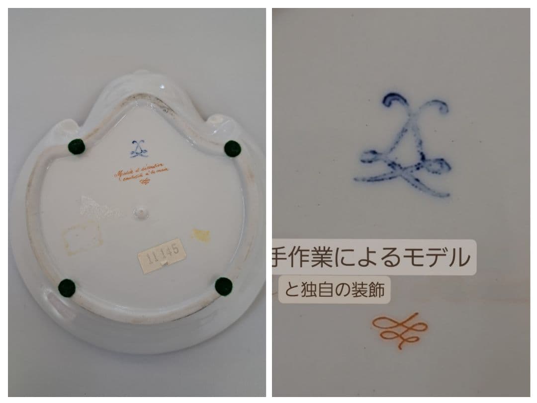 【最高峰】マイセン 特級手書き 飾り皿 コバルト金彩 鳥の絵付 シェル型 1級品