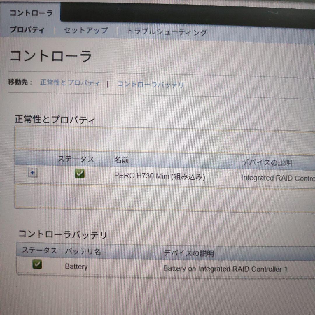 サーバー PowerEdge R630
