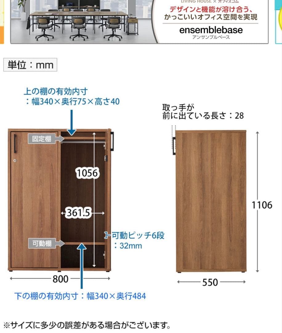 木製収納キャビネット　ロッカー　6扉