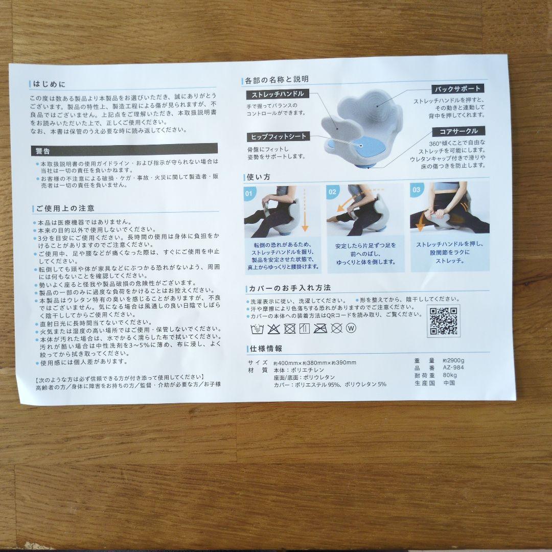 Circle Balance ヨガバランス開脚チェア リリースポールセット