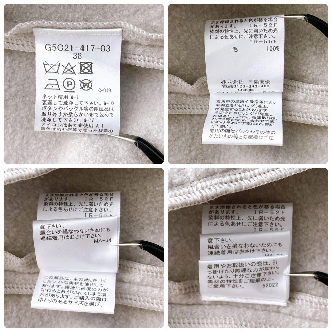 美品✨近年 マッキントッシュ ファインウールニットコート オフホワイト 38