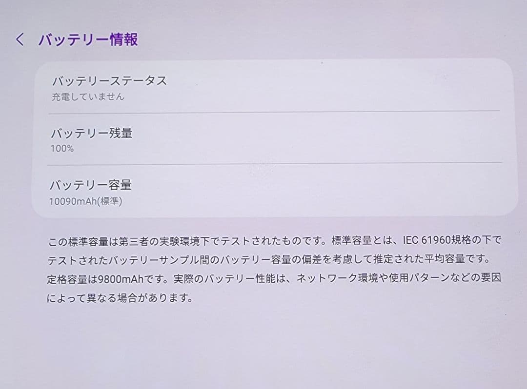 Androidタブレット本体 galaxy tab s7 plus 256G