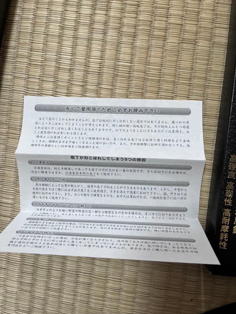 【美品】高村刃物 Takamura R2 牛刀 180mm 口金付