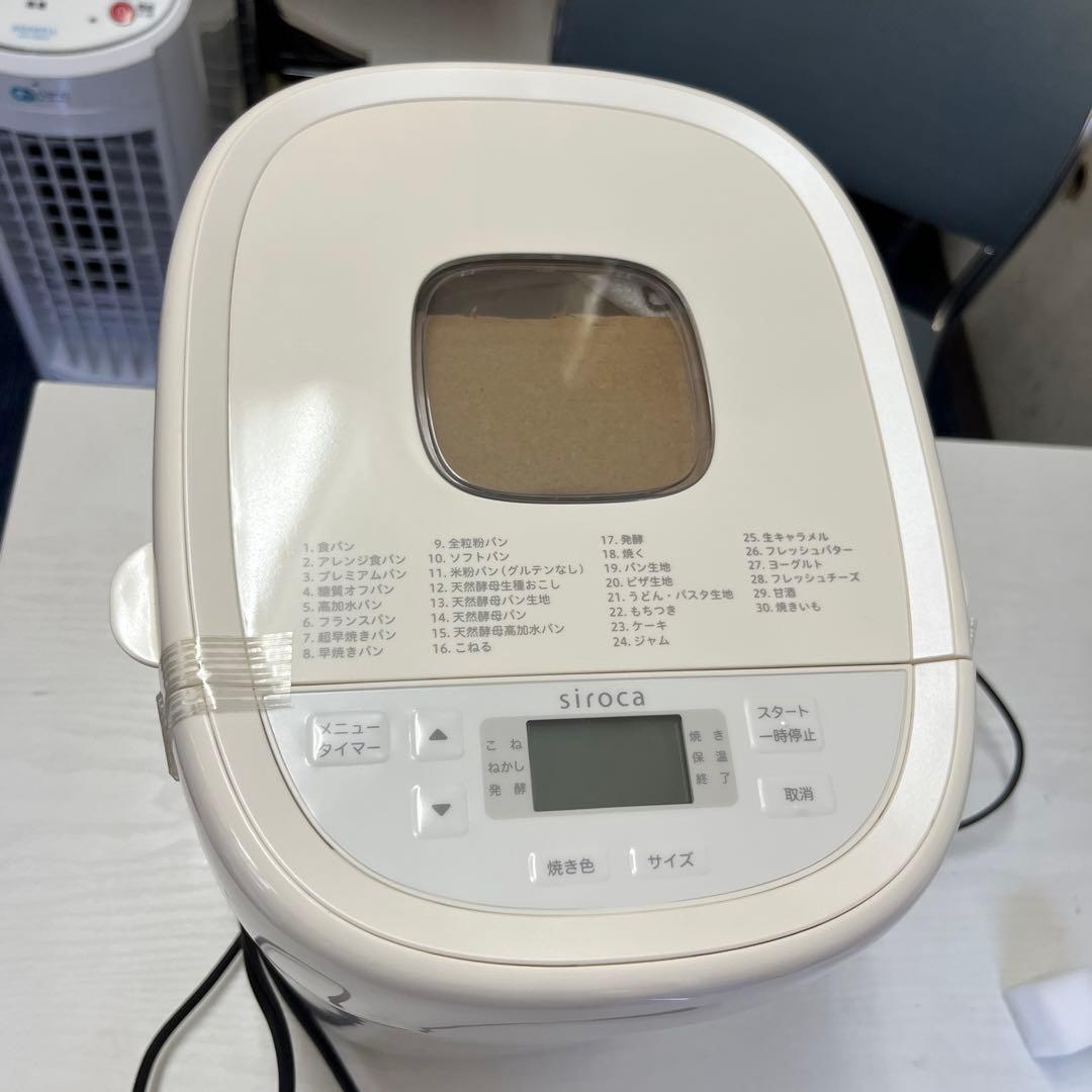 siroca ホームベーカリー SB-2D151 2022年製