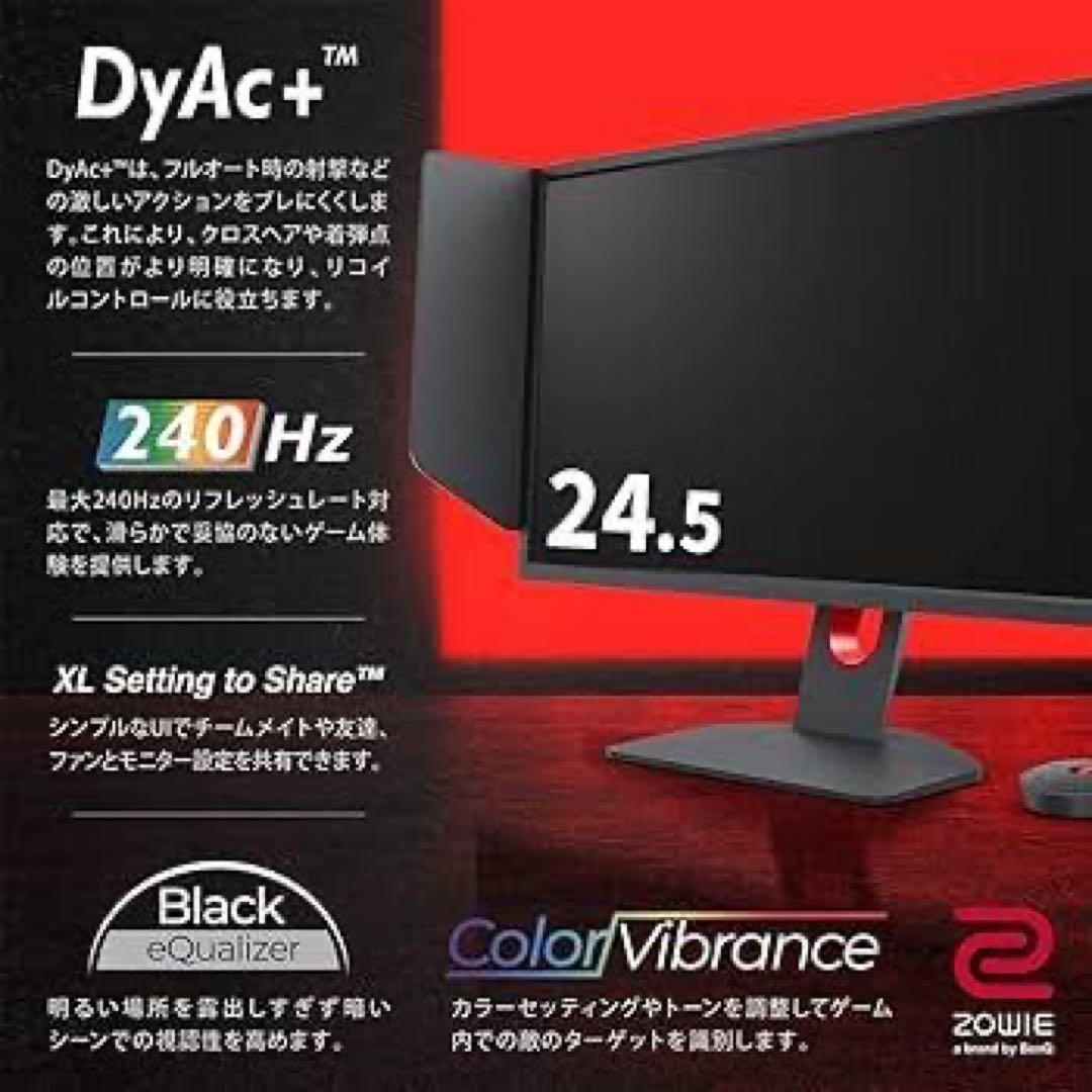 XL2546K ゲーミングモニター