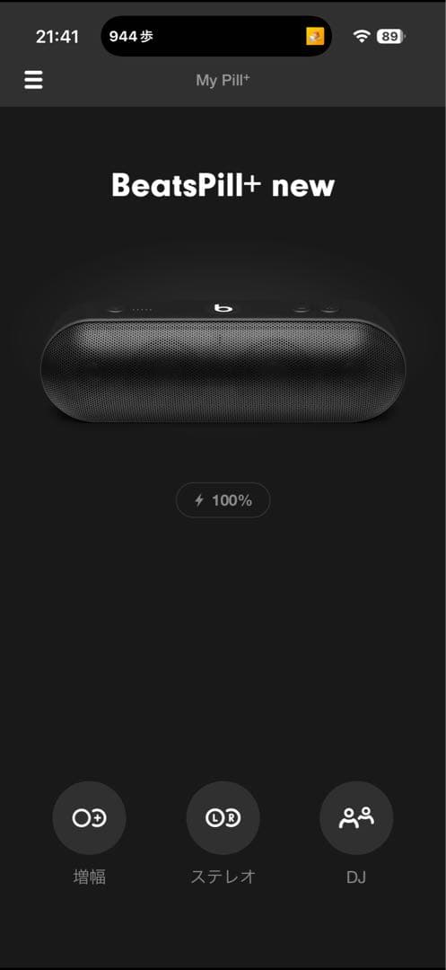 beats pill+ ブラック美品　②