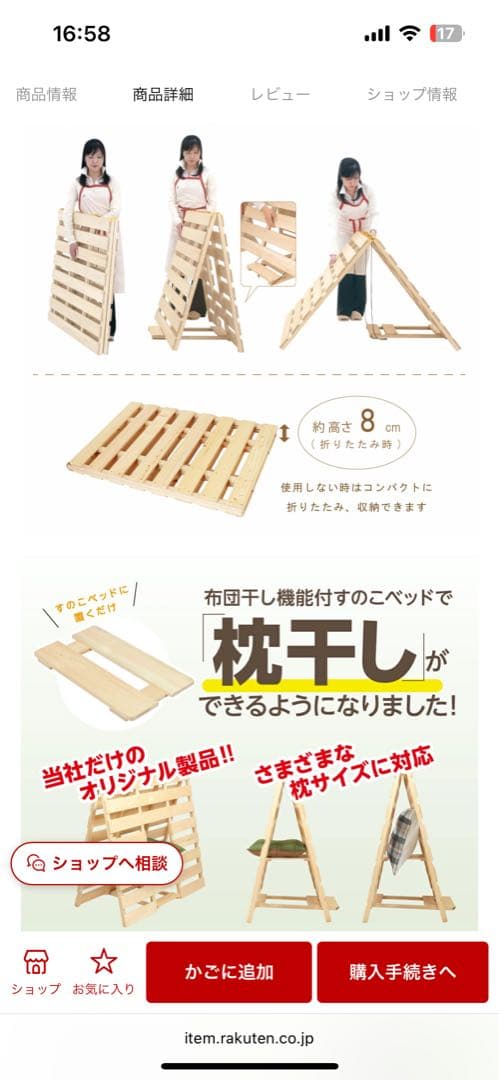 国産ひのき すのこベッド シングル×2台セット｜キング相当｜2025年3月購入