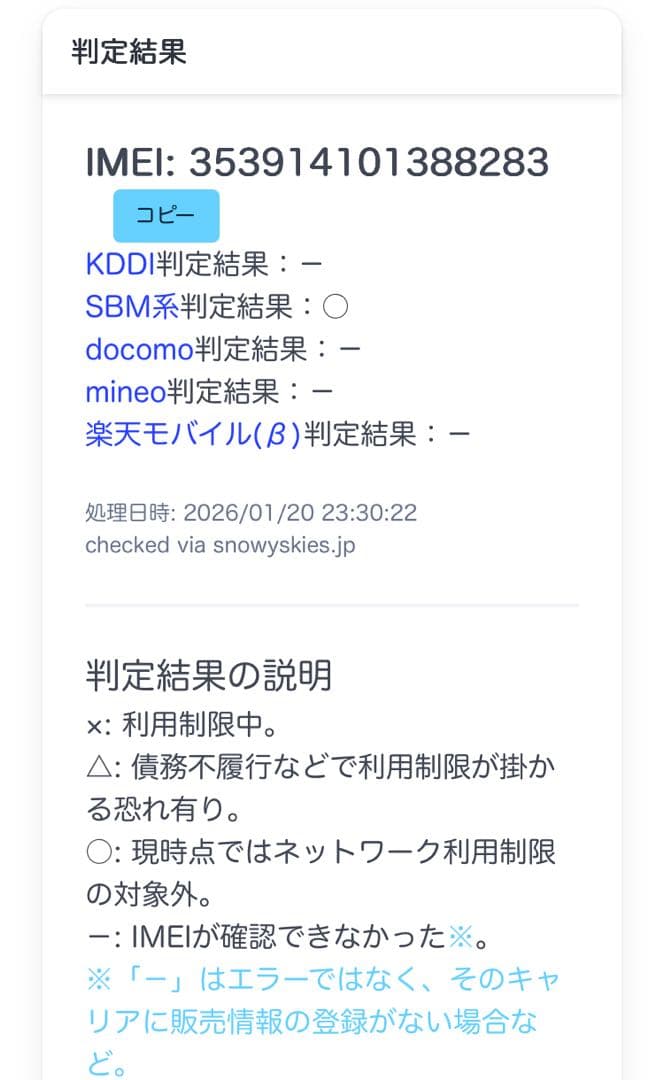 iPhone11ProMax 512GB SIMフリー 画面表示不良(軽度)あり