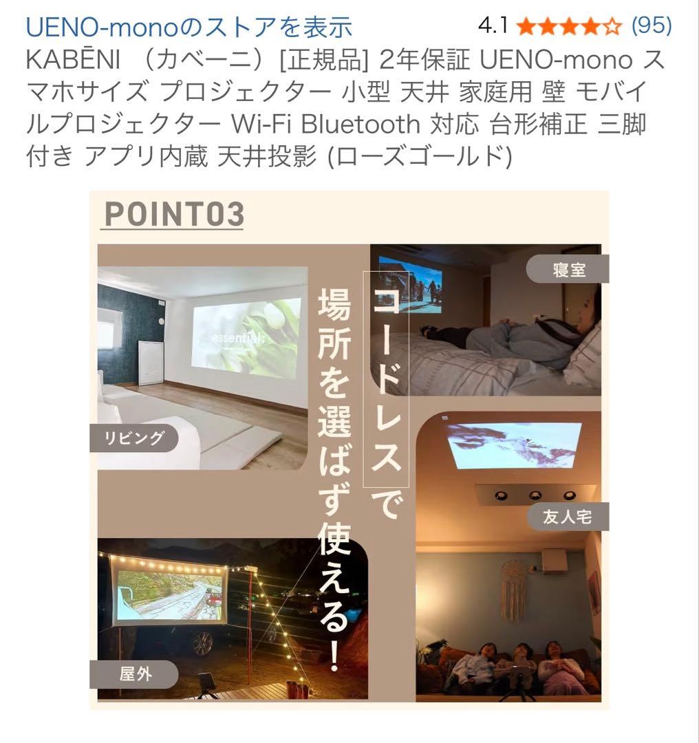 KABĒNI （カベーニ）