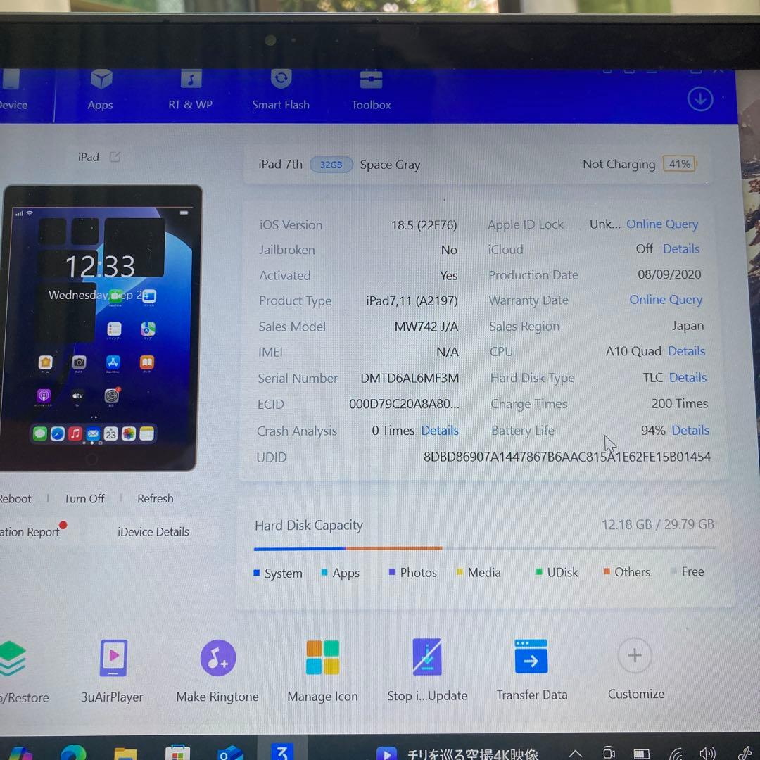 2710【早い者勝ち】電池最良好☆iPad7 第7世代 32GB WIFIモデル