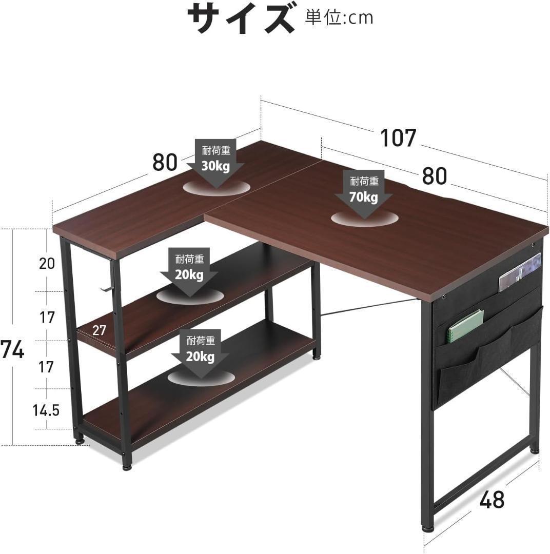 【M2224-105-69】デスク l字デスク pcデスク右棚左棚 幅107cm