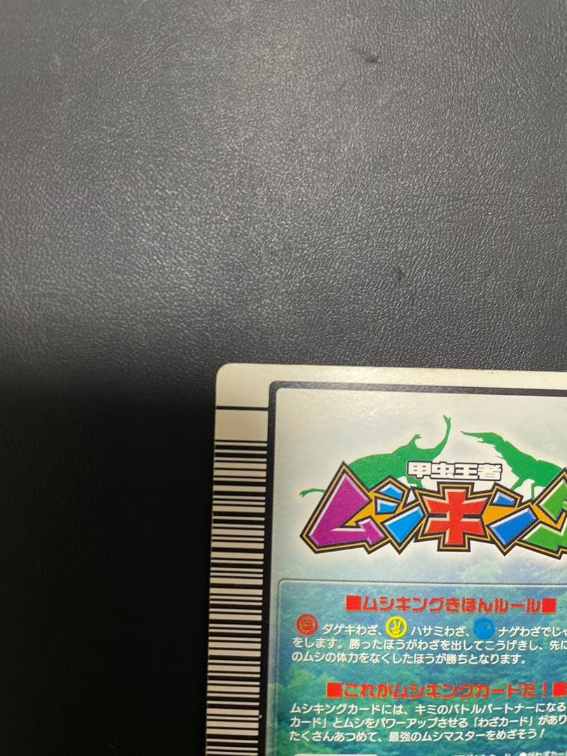 【希少品】ギラファノコギリクワガタ　ムシキング2003