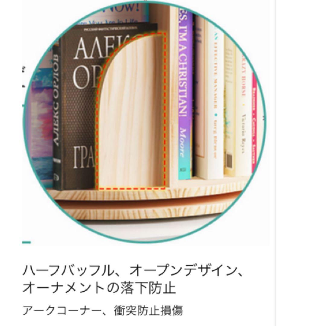 回転式本棚 5段 絵本棚 天然木 漫画 ブックシェルフラック