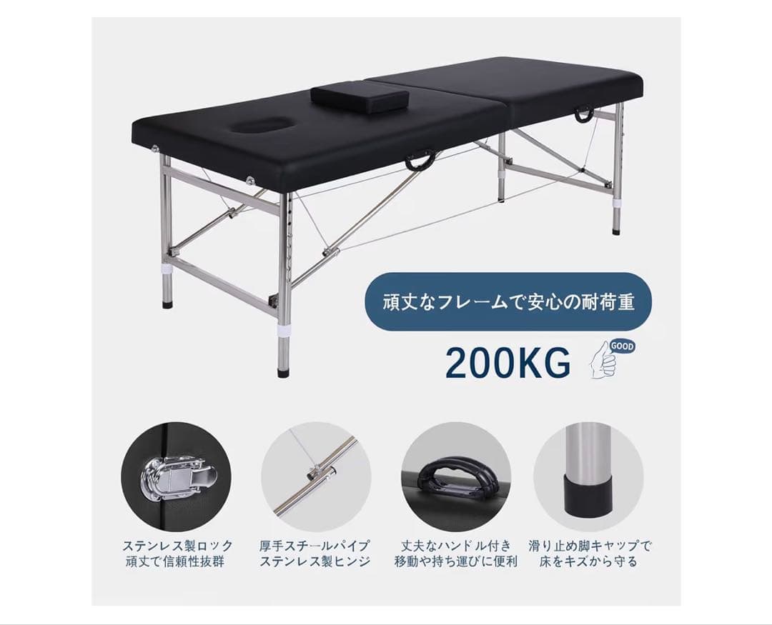 折りたたみマッサージベッド 黒 180cm エステ